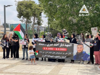 العشرات يتظاهرون أمام المحكمة الإسرائيلية في الناصرة للمطالبة بمحاسبة قاتل ديار عمري