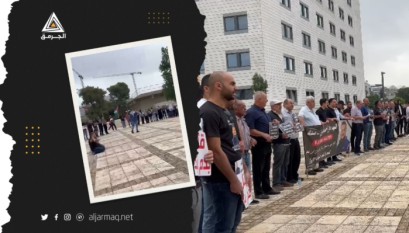 وقفة احتجاجية في الناصرة بالتزامن مع جلسة تمديد اعتقال قاتل  ديار عمري