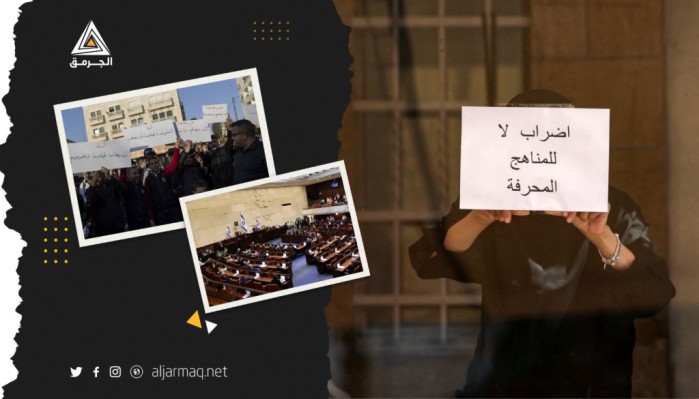 إدانات لمشاريع قوانين تهدف للسماح لـ"الشاباك" بمراقبة نشاط المعلمين الفلسطينيين في أراضي48