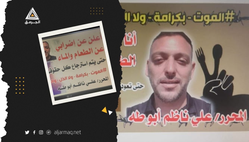 الأسير المحرر علي طه يروي للجرمق تفاصيل ملاحقة السلطات الإسرائيلية له ومصادرة أمواله