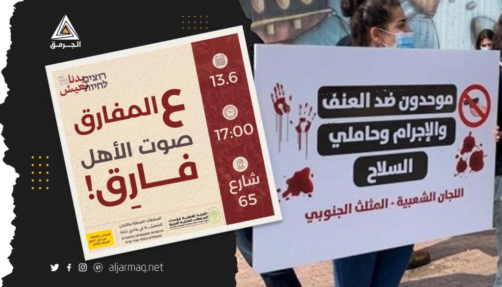 دعوات للمشاركة في تظاهرة منددة بالجريمة المستفحلة في شارع 65