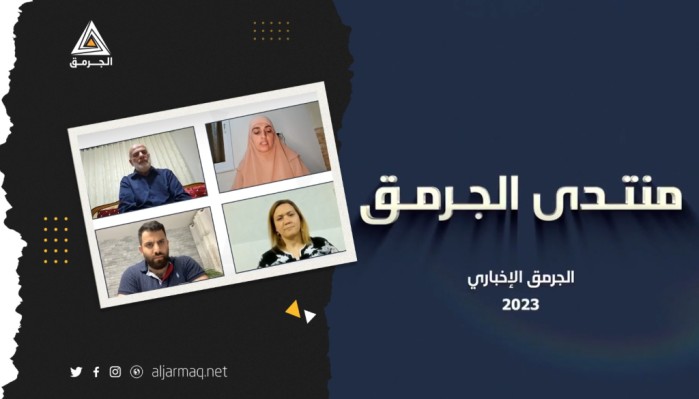 "منتدى الجرمق" يناقش ملف الجريمة: من يقتلنا ولماذا؟
