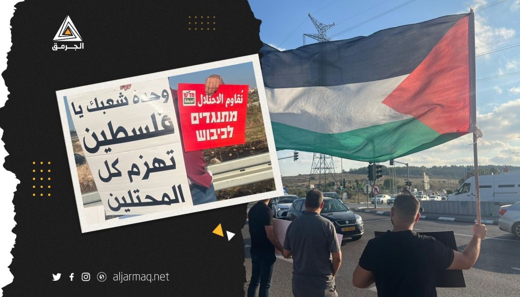 فلسطينيون يتظاهرون في شفاعمرو تنديدًا بالعدوان الإسرائيلي على جنين
