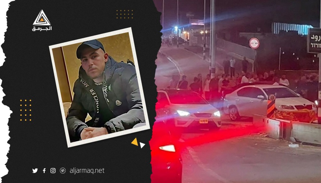 مصرع شاب بجريمة إطلاق نار في عرابة