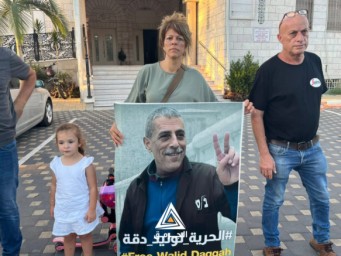 فلسطينيون يتظاهرون في باقة الغربية نصرةً للأسير وليد دقة