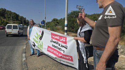 فلسطينيون يتظاهرون في كفر ياسيف والناصرة رفضًا لاستمرار الإبادة في غزة