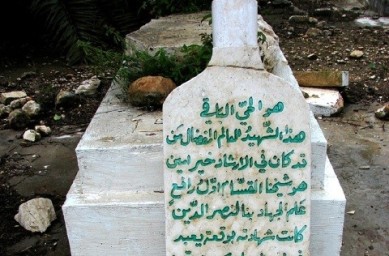 بن غفير يأمر بهدم قبر الشيخ عز الدين القسام في نيشر